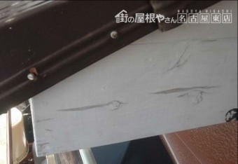 破風板 塗装