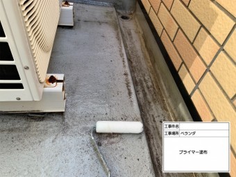 ベランダ防水工事 FRP防水