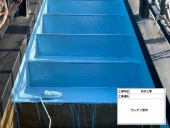 鉄骨階段 防水工事