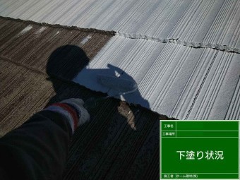 屋根塗装・下塗り
