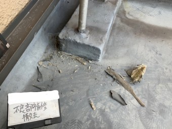 防水工事