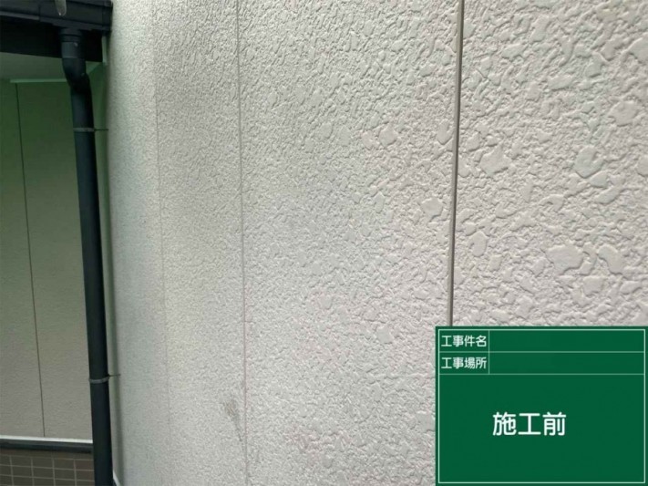 外壁塗装・施工前