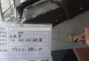 破風板 塗装