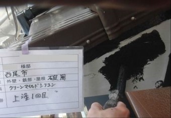 破風板 塗装