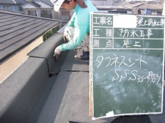 アスタフシート立上がり張り