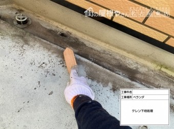 ベランダ防水工事 FRP防水
