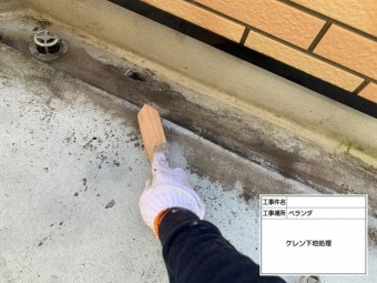 ベランダ防水工事 FRP防水