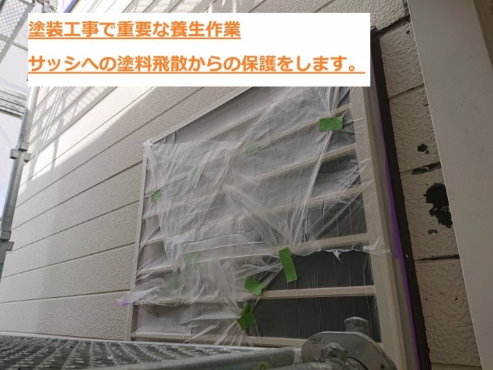 塗装工事 養生作業