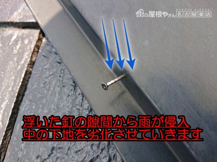 台風シーズンに備えて屋根の点検