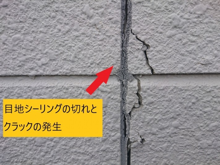 サイディング 目地シーリングの劣化