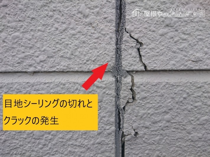 サイディング 目地シーリングの劣化