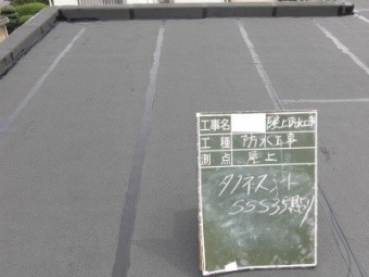 アスタフシート施工後