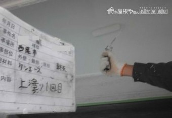 軒天 塗装