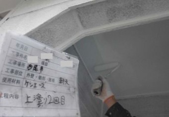 軒天 塗装