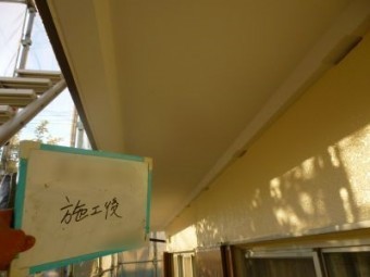 付帯部の塗装