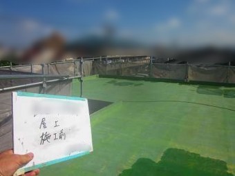ウレタン防水工事