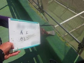 ウレタン防水工事