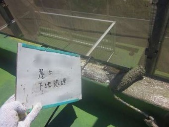 ウレタン防水工事