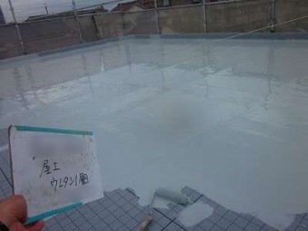ウレタン防水工事