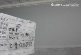 軒天 塗装