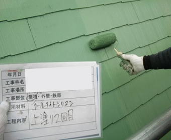 カラーベスト屋根塗装工事