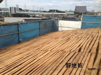 屋根野地板