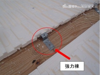 強力棟