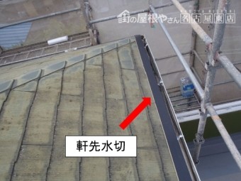カバー工法