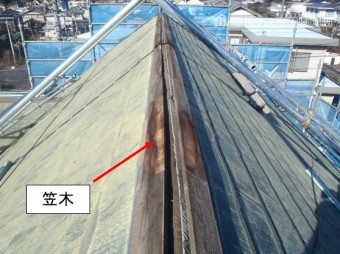 棟板金撤去 笠木