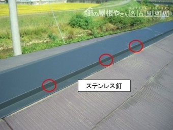 棟板金固定