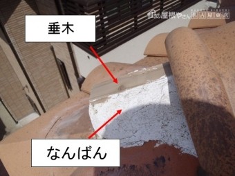 スズメ補修