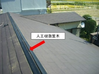 人工樹脂笠木