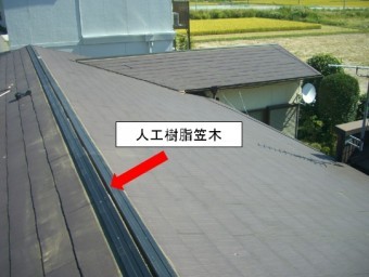 人工樹脂笠木