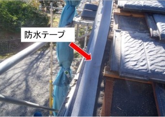 防水テープ