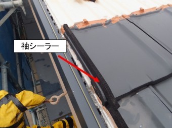 ヤネフキ名人袖瓦