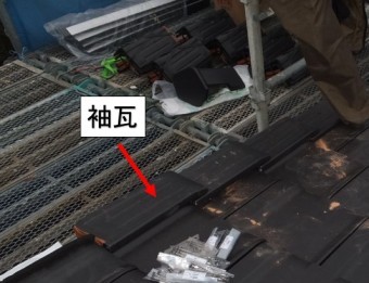 袖瓦
