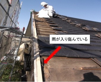袖瓦補修