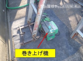 巻き上げ機