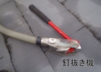SS工法釘抜き機