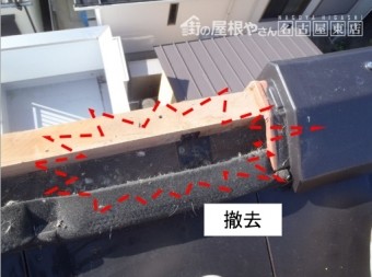 スズメの巣を撤去