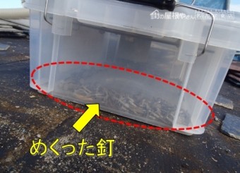 SS工法めくり