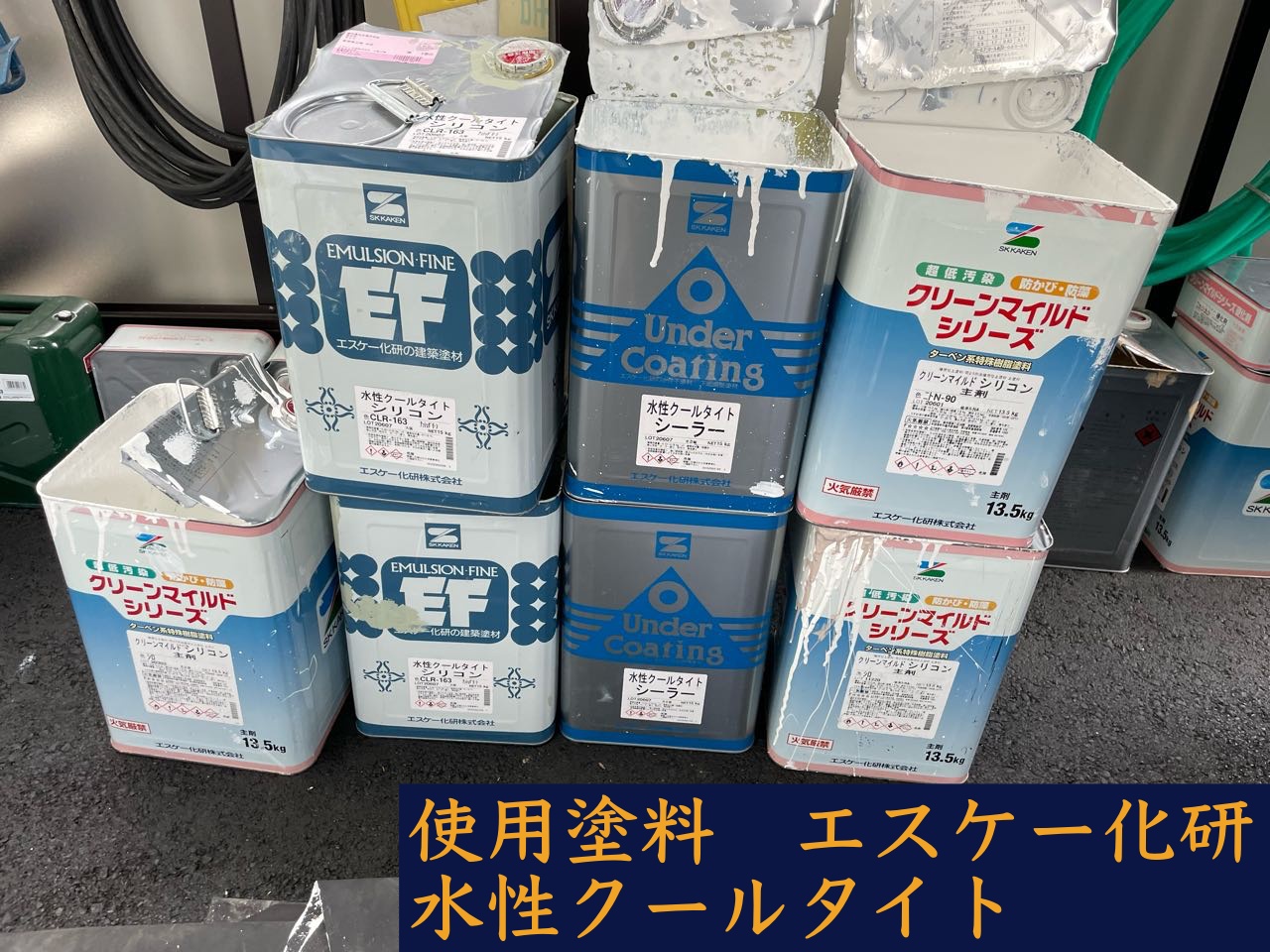 名古屋市守山区で退色の進んだニューウェーブの屋根塗装工事 | 屋根 