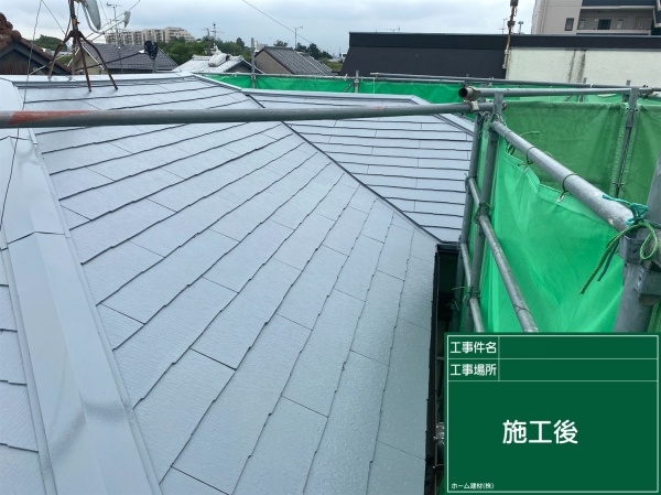 カラーベスト屋根　遮熱塗料を使用した塗装工事