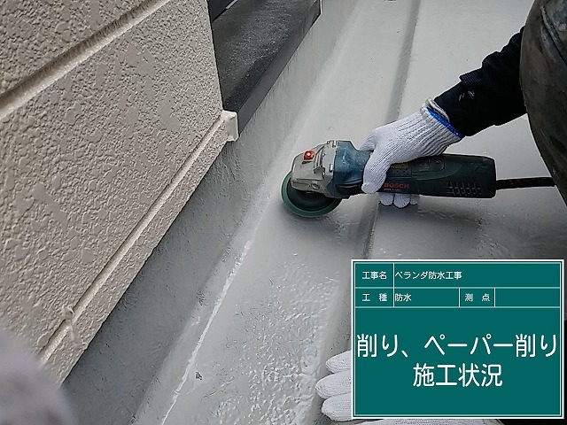 防水工事もおまかせ