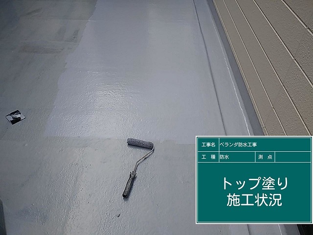 トップ塗り