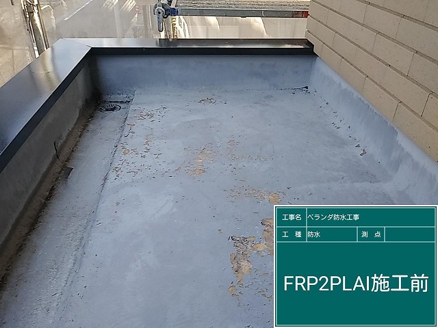 千種区にて防水工事施工前の下地処理とペーパーで既存防水層の削り、削りムラが出ないように慎重に