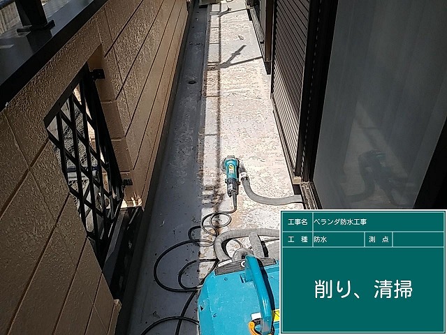 削り作業