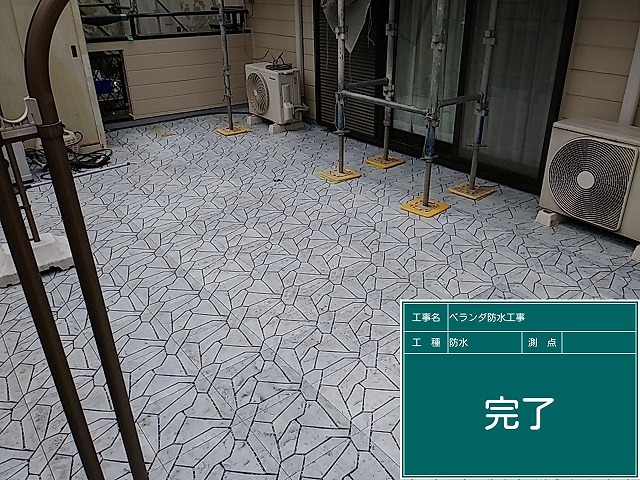 工事完了後
