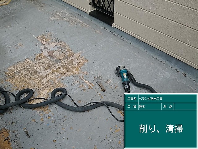 削り作業