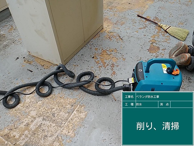 削り作業の様子